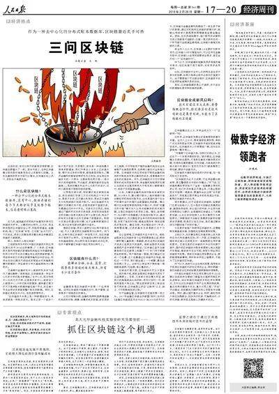 腾讯、阿里, 大厂区块链人才缺口大爆发 布局区