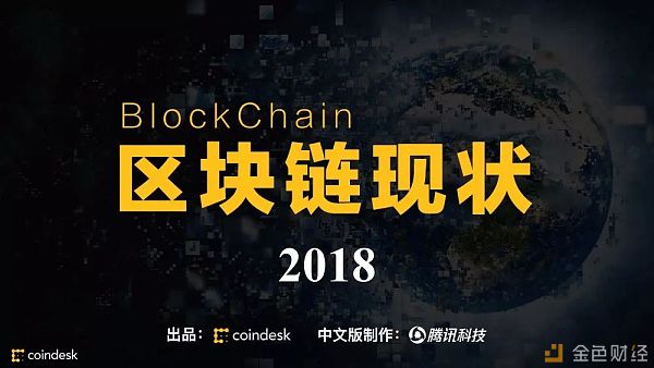 全球最权威的区块链行业报告 你      不能错过