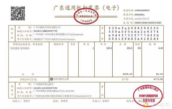 广州再增区块链场景 为老百姓和企业解决实际问