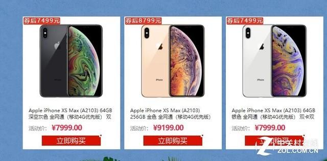 iPhone Xs Max价格跳水超两千 为了销量库克拼了