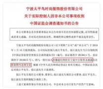 他卖服装发家傍上马云王健林 砸8亿对战私募一哥