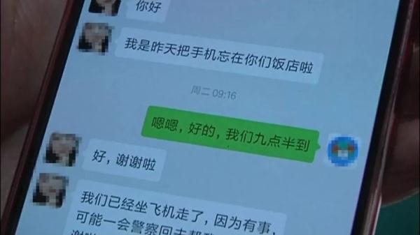 男子旅游时丢失18.6万天价手机！网友：我肤浅了