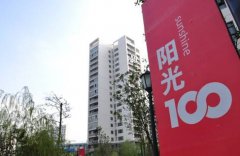 阳光100中国半年仅完成25%销售任务 销售不畅现金