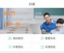 阿卡索外教资质公示系统已上线 实力保障用户查