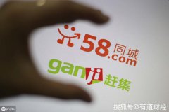 58同城净利暴涨509% 能否通过下沉路线恢复增速成