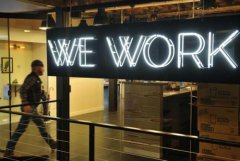 WeWork 计划最早于下周启动 IPO 路演