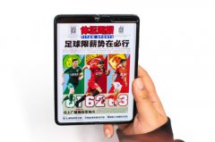 三星电子在2019年售出最多50万台Galaxy Fold智能手机