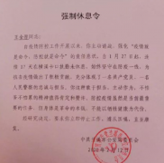 “强制休息令”走红背后还需硬核保障