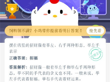 招财猫举左手表示招福还是招财 店里的招财猫举左手表示什么