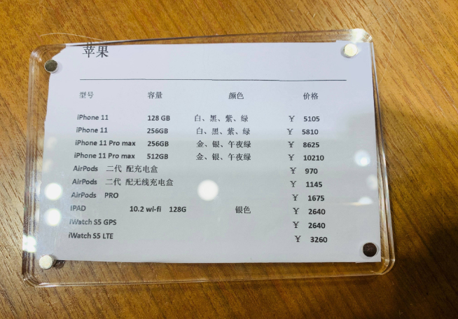 海南免税iPhone 11系列售价曝光：仅5105元起 新机首发新选择