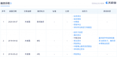 智能照明和无线音频解决方案提供商「晶讯软件