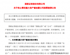 国联国金联姻计划黄了！千亿市值成空 曾遭“内