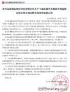 华晨汽车信用危矣！10亿元债券违约后主体信用评