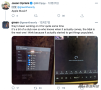用户爆料特斯拉汽车娱乐系统将支持 Apple Music