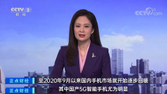 外媒：巴西政府允许华为参与5G拍卖，成本和特朗