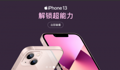 粉色版iPhone13近六成被男性购买 少女粉还是猛男