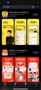 苹果 App Store 出现异常，无法准确搜到应用