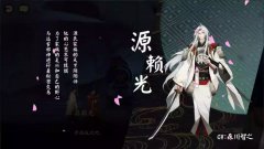 《阴阳师》炭治郎兄长誓言皮肤怎么样 炭治郎兄