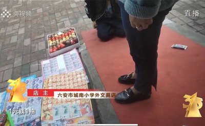 校门口小卖部抽奖已是“老套路” 小学生却还是