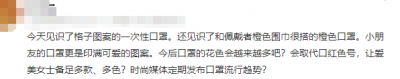 中看不中用！别被网红印花口罩的颜值骗了 只有