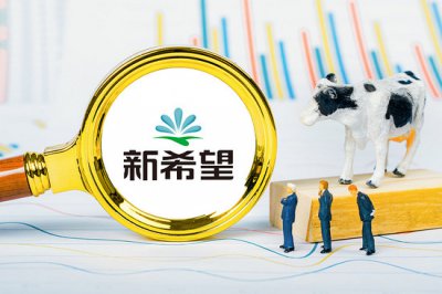 新希望2021年实现营收1262亿元，全产业链价值协同