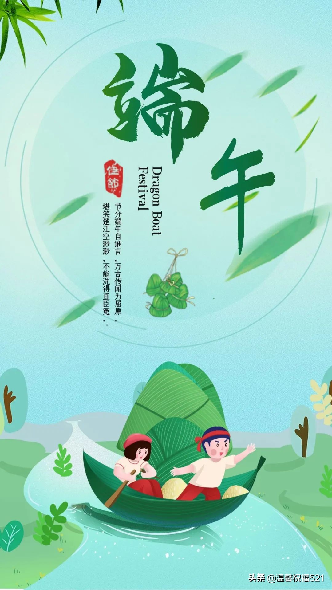 端午节的图片早上好适合发朋友圈 祝愿所有人端午节快乐祝福语句