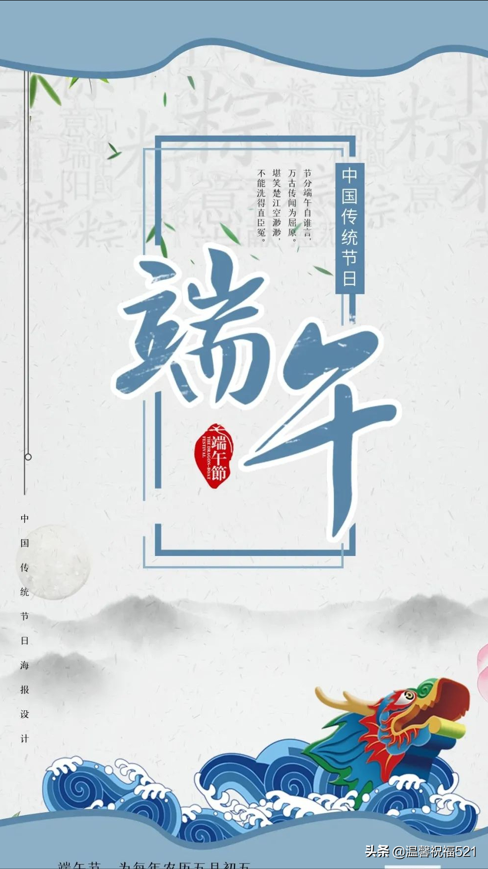 端午节的图片早上好适合发朋友圈 祝愿所有人端午节快乐祝福语句