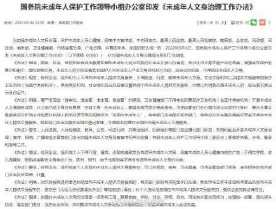 官方不得向未成年人提供文身服务