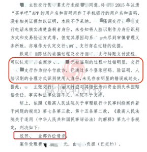 损失上百万的储户们，和被攻破的银行人脸识别