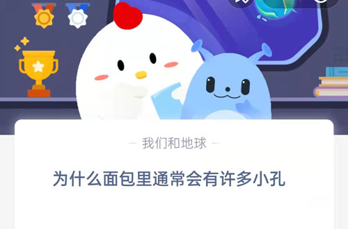 为什么面包里通常会有许多小孔