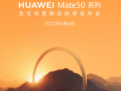 华为mate50与iPhone14都在争卫星通信 强强对决噱头