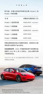 特斯拉Model3及Model Y降价 最高降幅3.7万