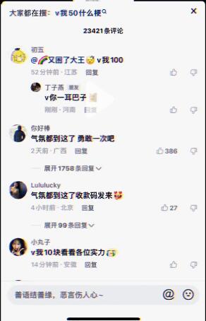 v我50是什么梗 v我50这个梗咋来的