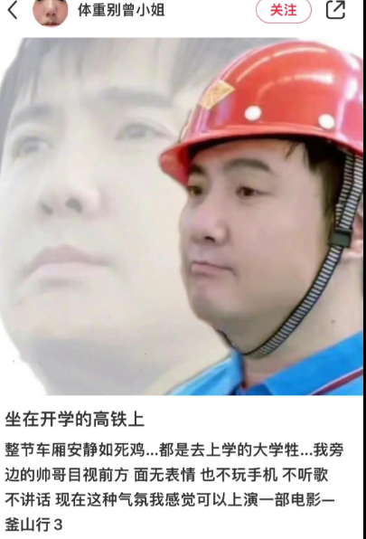 emo动车梗出处含义介绍