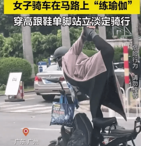 女子练瑜伽式骑车惊呆路人 成为交通安全反面教