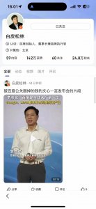 李彦宏：百度是全球第一个类GPT产品的大厂