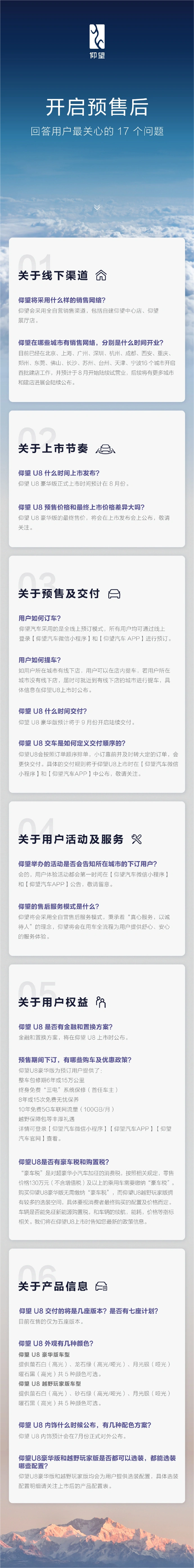 史上最贵比亚迪 售价109.8万元！仰望U8将于8月份上市 9月正式交付