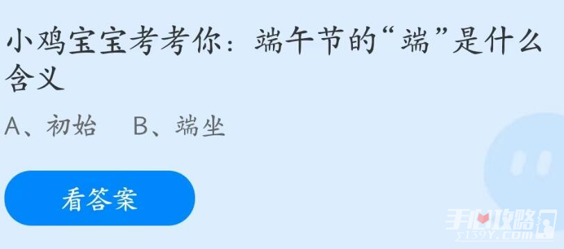 《支付宝》蚂蚁庄园6月22日正确答案2023