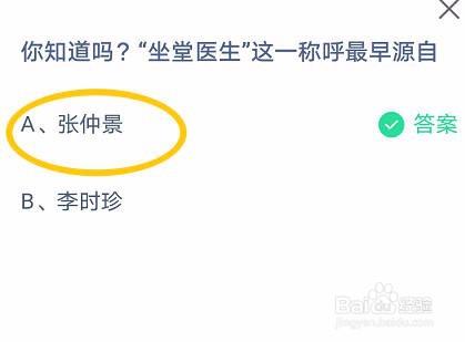 蚂蚁庄园2023年8月19日正确答案是什么？