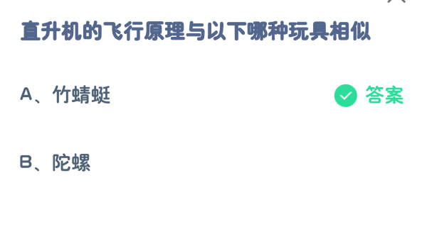 蚂蚁庄园9月20日答案汇总 蚂蚁庄园9.20今天正确答案最新