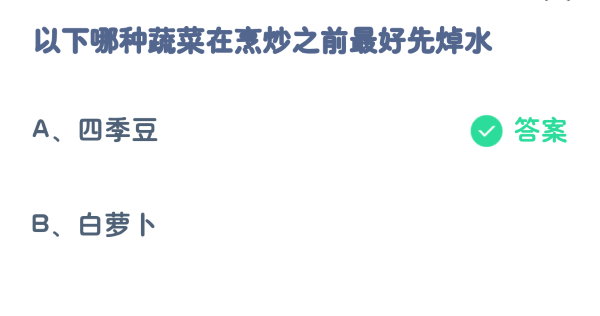 蚂蚁庄园9月20日答案汇总 蚂蚁庄园9.20今天正确答案最新