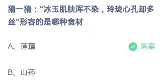 蚂蚁庄园11月6日答案汇总 蚂蚁庄园11.6今天正确答案最新