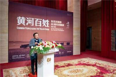 “黄河百姓——朱宪民摄影60年回顾展”在中国美