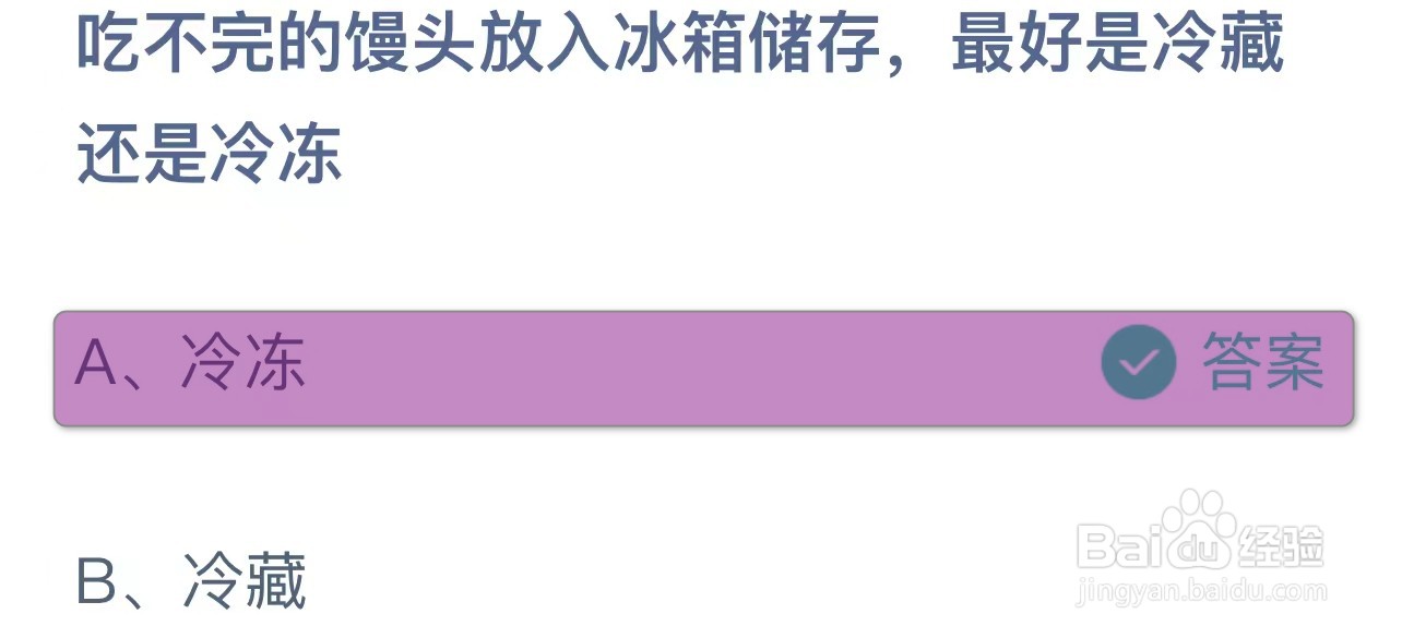 蚂蚁庄园小课堂5月9日正确答案是？(完整版)