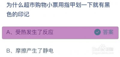 蚂蚁庄园小课堂5月9日正确答案呈上 答题困难的