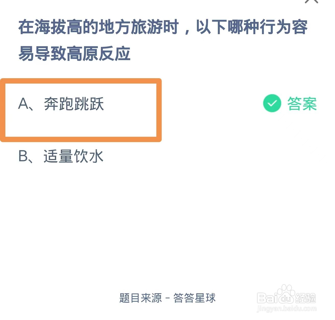 蚂蚁庄园2024年5月17日正确答案