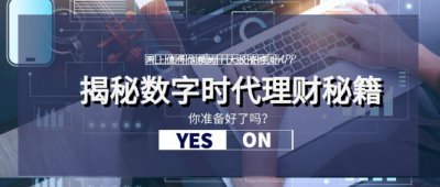 数字时代理财秘籍：揭秘网上值得信赖的十大投