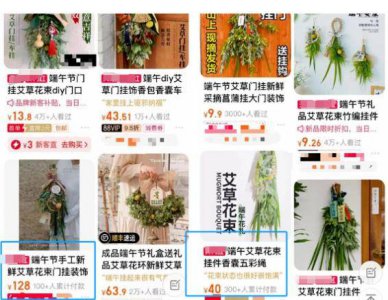 新式艾草花束爆火近200一把 你家买了吗?