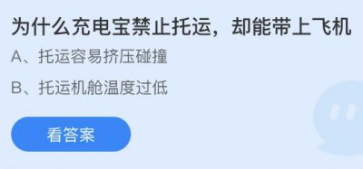 蚂蚁庄园今日答案最新6.12合集 小鸡宝宝考考你每