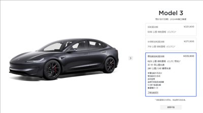 买它还是小米SU7！特斯拉Model 3高性能开启交付：